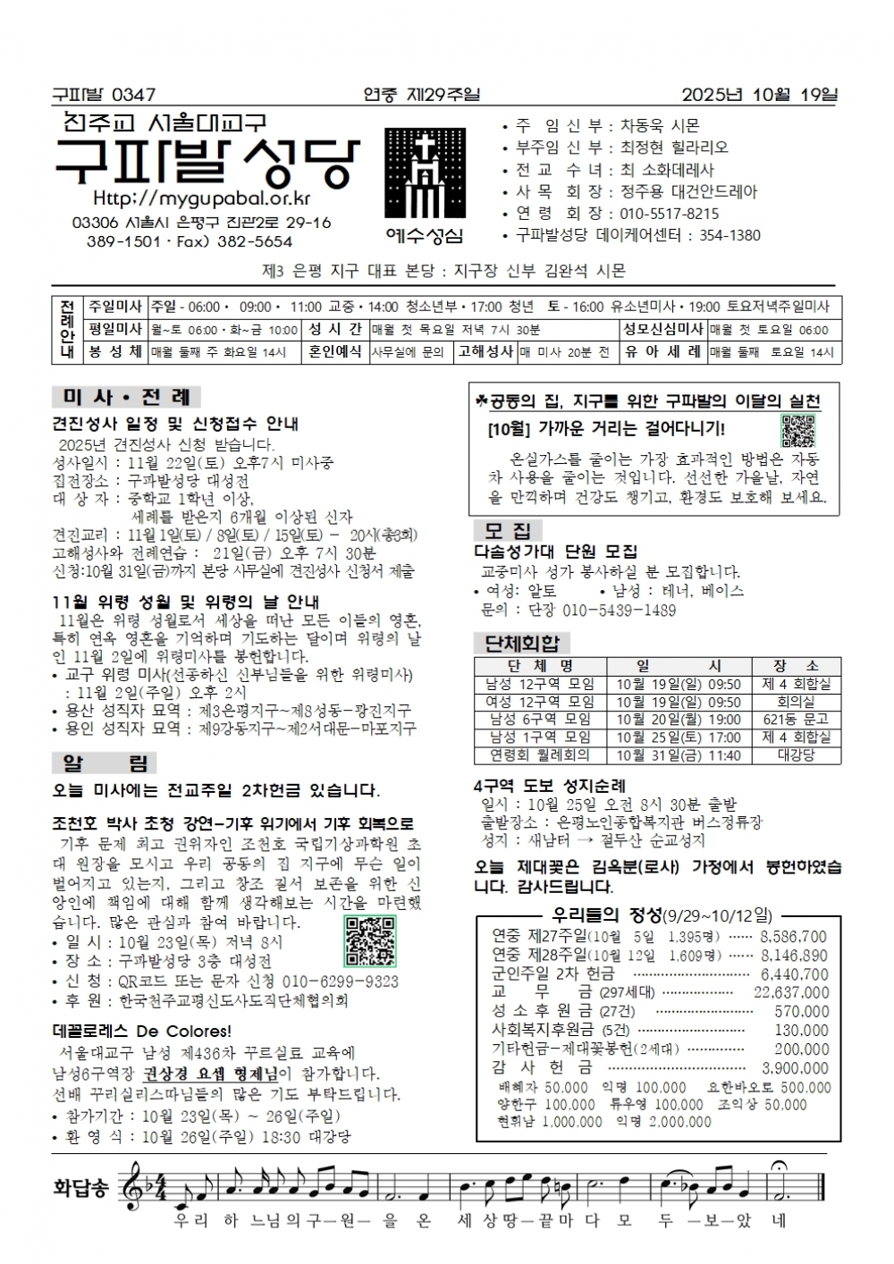 ���� �� 29 ���� (��������)